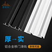 加厚免开槽衣柜移门轨道木门推拉门滑道轻型趟门滑轮导轨滑槽配件