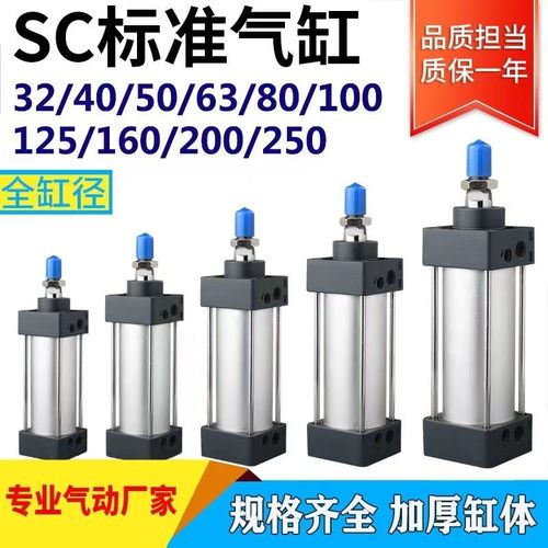 非标行程SC标准铝合金气缸SC32/40/50/63/80/100*10*20*30S带磁环