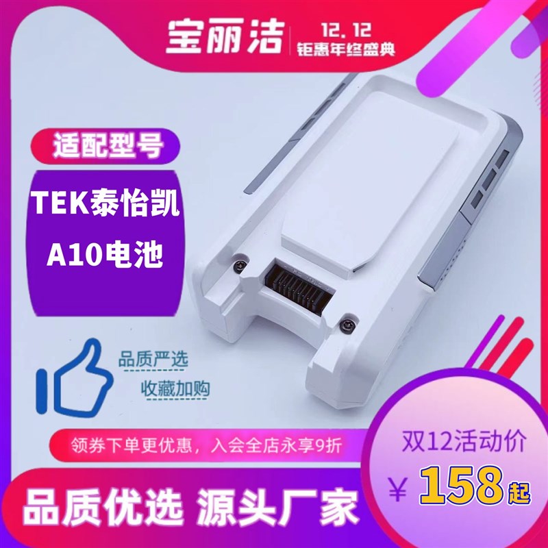 原装泰怡凯TEK无线吸尘器电池配件A10/A11/A12型号ZB1756/1769-6S