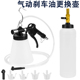 气动刹车油更换工具 自动抽油器刹车油更换壶 制动液更换机加注器