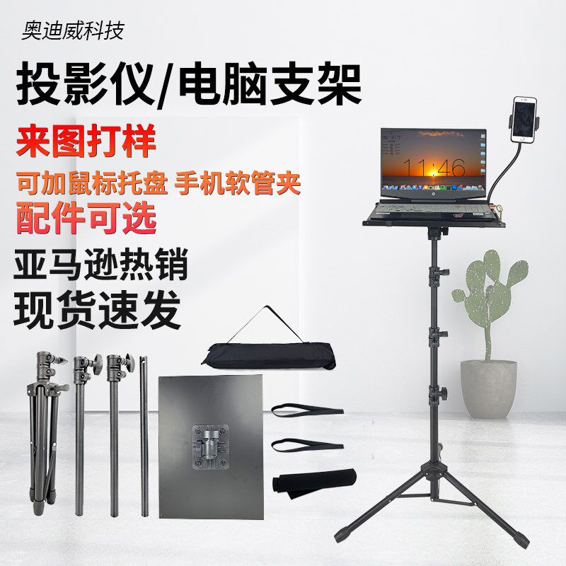 笔记本电脑支架落地磨砂金属管多功能电脑增高支架托盘