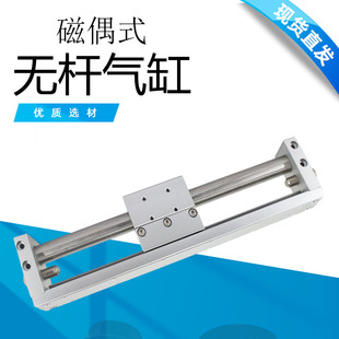 磁偶无杆气缸带导轨RMH10 100X200X300X400X500S