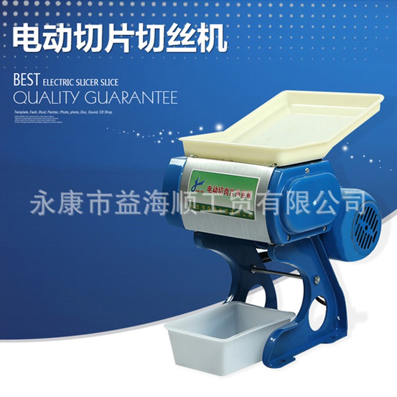 商用70型电动切片切丝机 切片机家用 切肉机 多功能绞肉机
