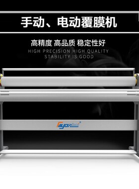 专业广告手动覆膜机 飞扬1600MA手动气动升降过膜过板机 手动冷裱