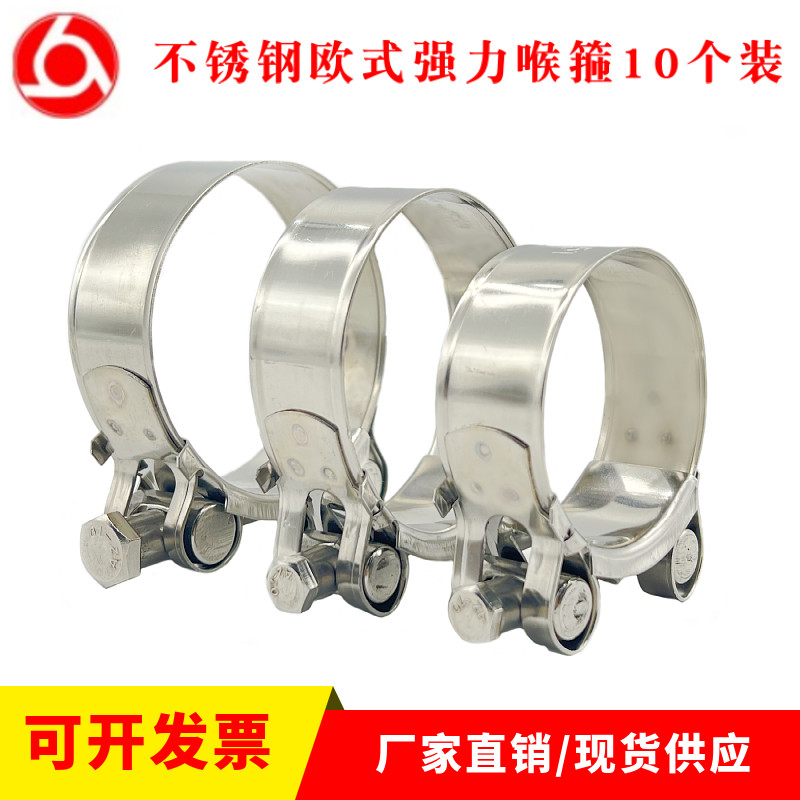304不锈钢强力卡箍欧式抱箍加厚管箍喉箍管卡固定卡子管夹10个装