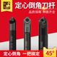 数控倒角刀杆中心内孔倒角刀45度90机夹加工中心cnc定心钻倒角刀
