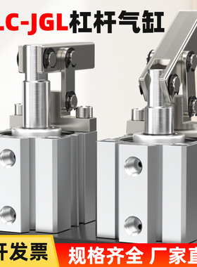 气动小型ALC杠杆气缸JGL模具夹具压紧下压夹紧气缸25/32/40/50/63