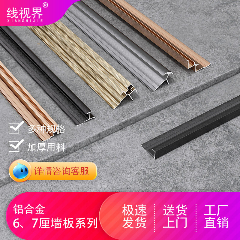 加厚7厘铝合金工字条护墙板收边条木饰面型材装饰线工字收边条