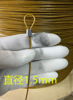 304不锈钢黄色i包塑软钢丝绳0.38mm-2mm4mm钓鱼线活鱼锁扣吊牌挂