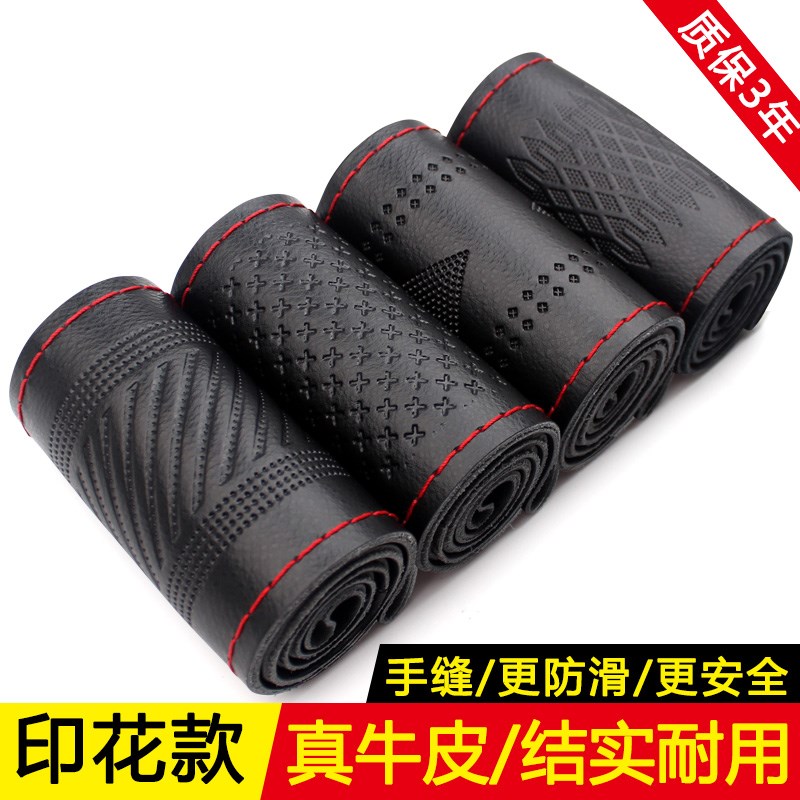 荣威i5/i6/RX5/iMAX8/550/350/W5科莱N威汽车手缝真皮方向盘套把