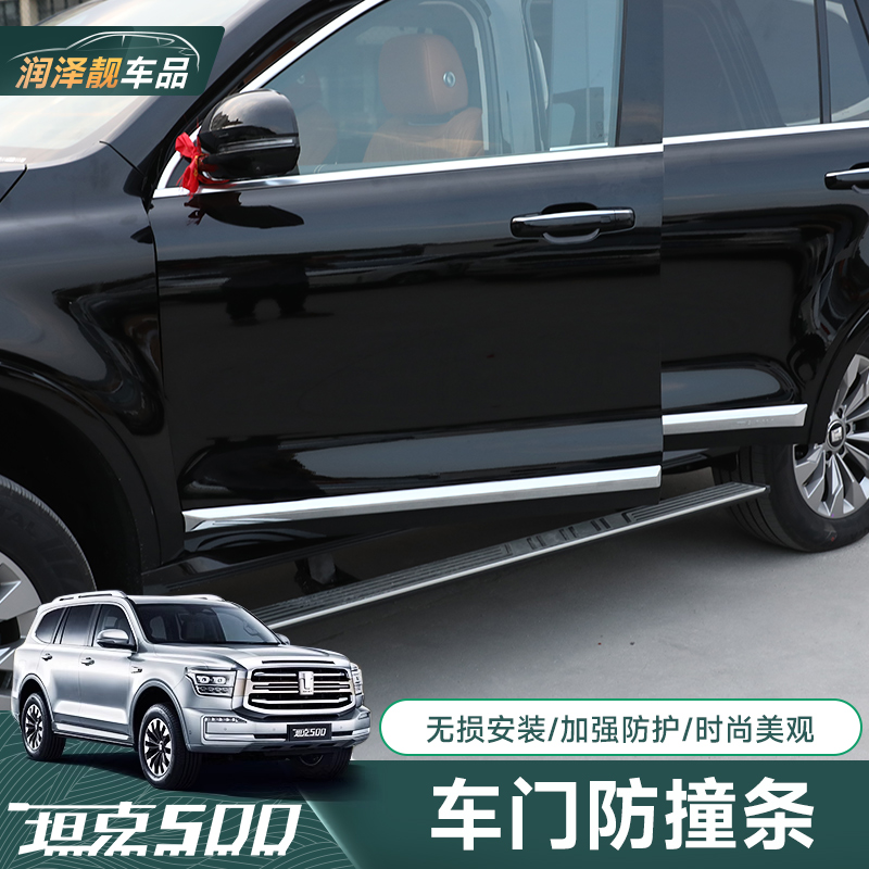 坦克50a0车门防撞条hi4t/z车身防擦条改装3D立体烤漆车身装饰专用