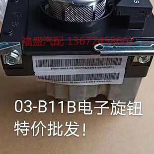 众泰T700电子旋钮换挡器T600换挡机构旋钮Z700大迈X7 SR9选档开关