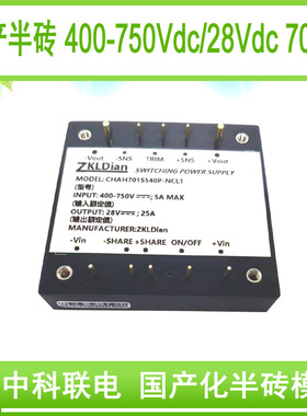 DC/DC540V/28V/700W 多层板 无人机电源 机器人 高压直流电源模块