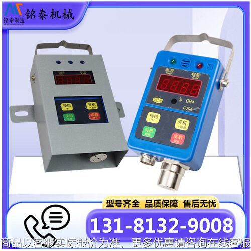4()煤矿用低浓度甲烷传感器 原厂车载甲烷传感器
