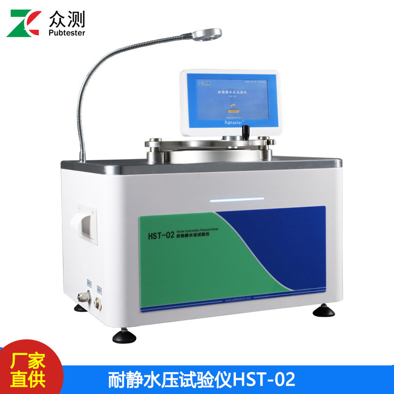 纺织布料静水压测试仪 纺织物净其它仪表仪器