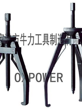 牛人牌OXPOWER 重型爪式拉拔器TMMP系列2爪3爪 6T 10T 15T