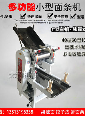 小型面条机 全自动 商用压面机可做刀削面 担担面 拉面品种齐全