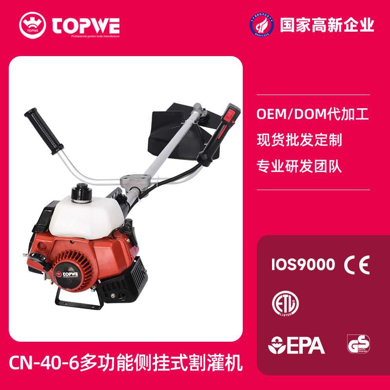 TOPWE大功率打草机二冲程燃油多功能侧挂式割草机家用除草机