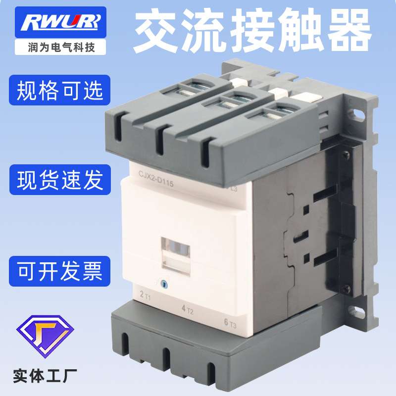 大电流LC1D单相CJX2D系列-D115 三相380v D150   D620 交流接触器