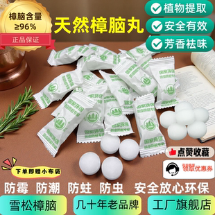 家用衣柜书柜天然樟脑丸防虫防霉防潮防蛀床上驱虫老幼猫狗可用