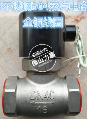 US系列304不锈钢丝口蒸汽电磁阀全铜线圈高温蒸汽电磁阀US-15 25