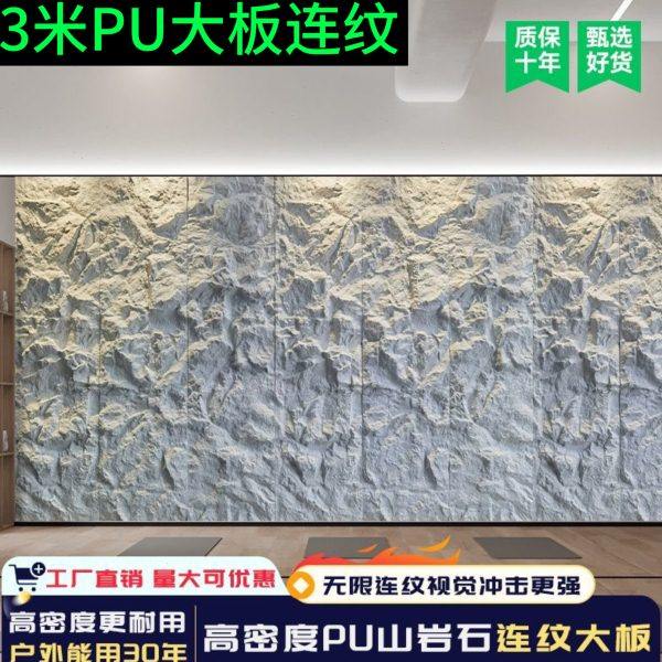 PU大板3米轻质PU仿石材连纹文化大石皮背景墙岩壁山岩石,家装主材,PU石皮,淘宝优惠券,粉丝福利购,淘宝优惠卷