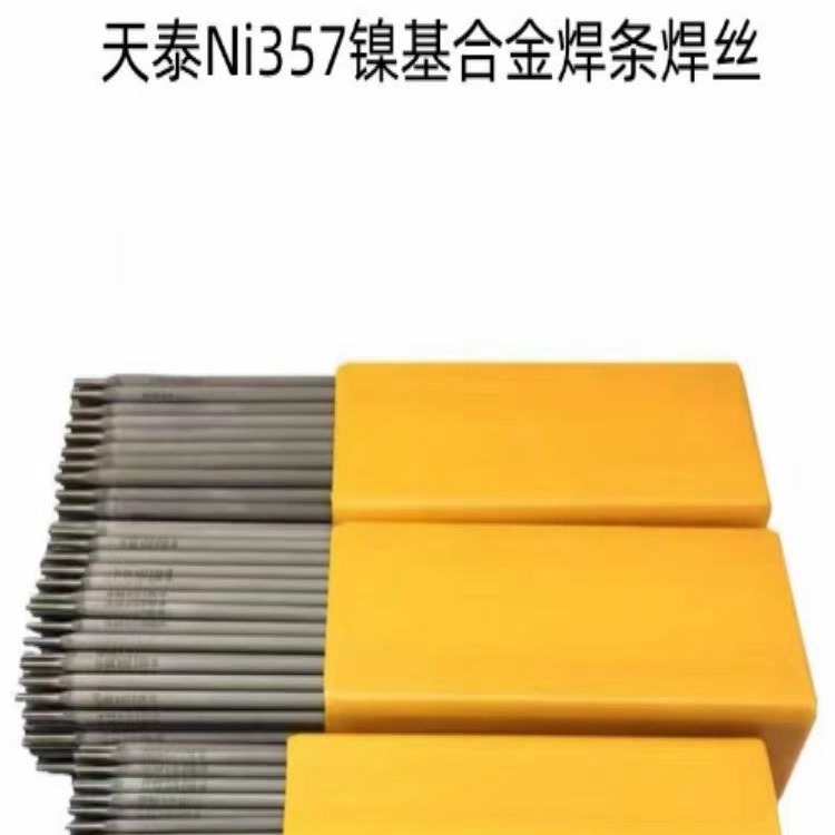 昆山天泰Ni357电焊条 ENiCrFe-2镍基合金焊条2.53.24.0mm