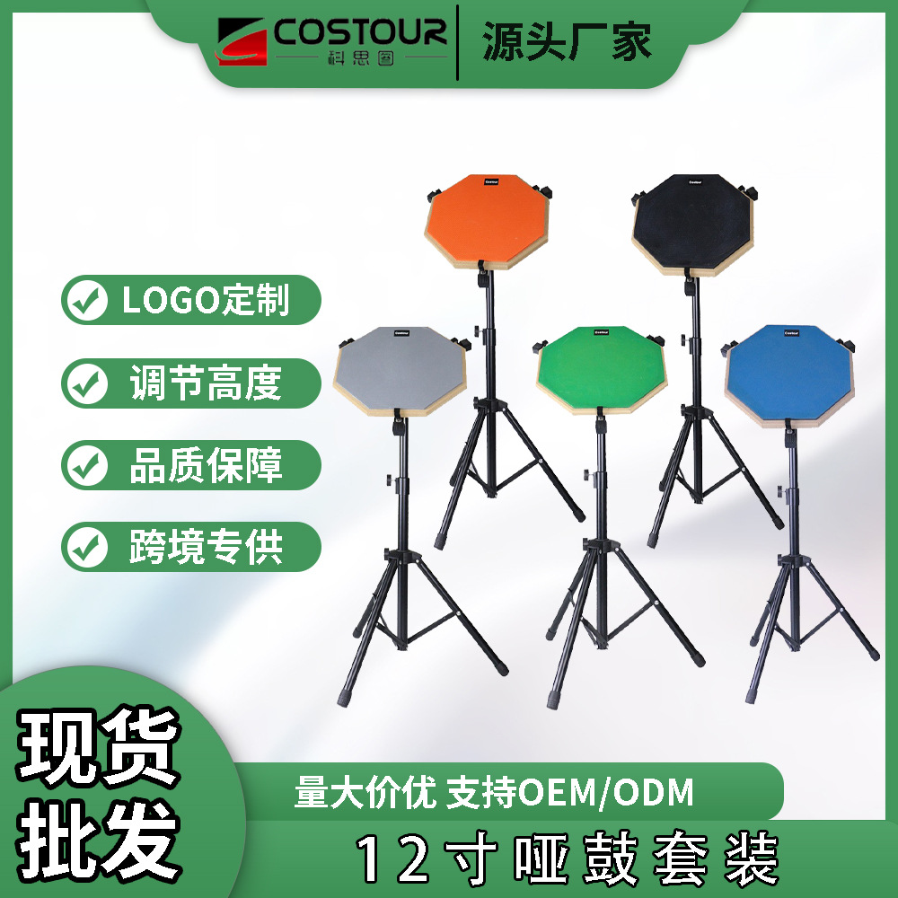 批发12寸哑鼓套装 哑鼓垫支架 静音练习哑鼓初学入门打击板鼓配件