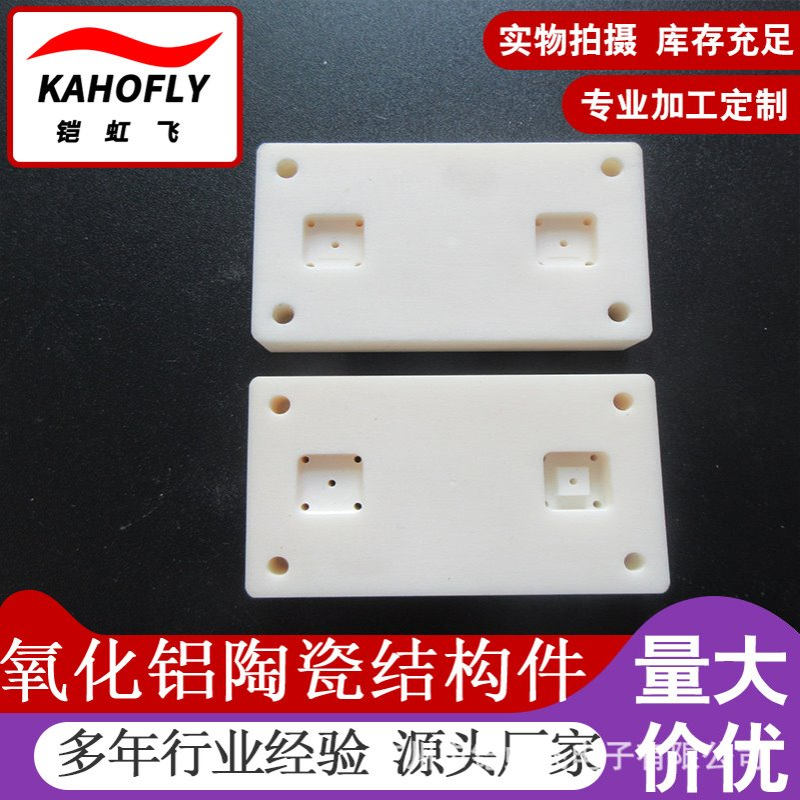 99氧化铝陶瓷板耐磨耐高温承烧板202*202*8多种99刚玉氧化铝陶瓷