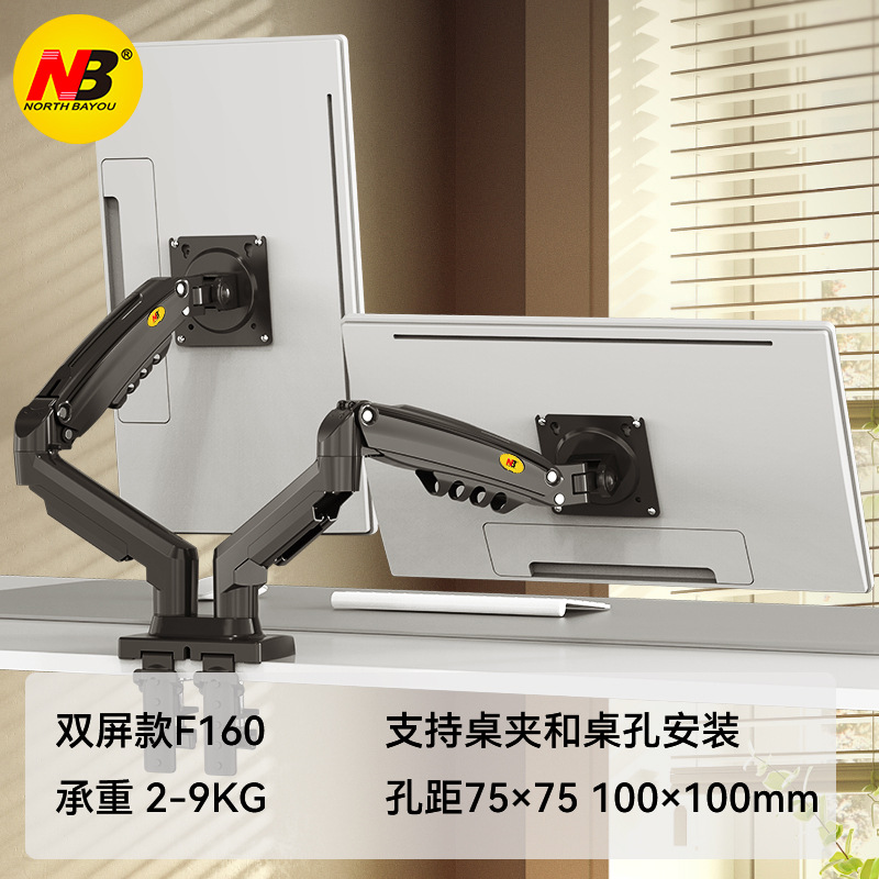 NB 17-27寸电脑双屏旋转显示器支架转动升降智能液晶电视挂架F160