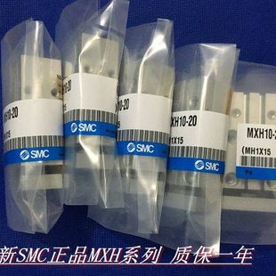 15Z 20Z 50Z 60Z精密滑台气缸 40Z 10Z 30Z 全新MXH20 25Z