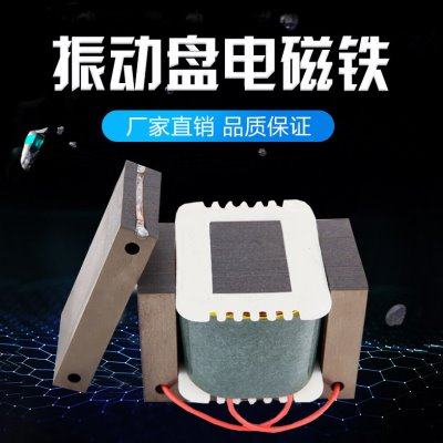 直线送料振动器震动盘电磁铁线圈220V控制器线包全铜变压器配件
