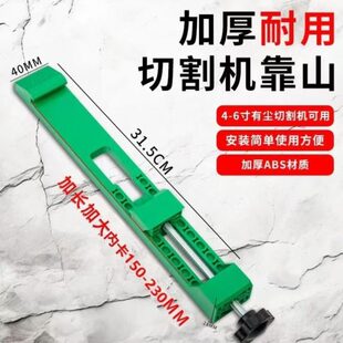 裁板器底座配件 修木工改装 可携式 切割机靠山底板靠尺固定调节装