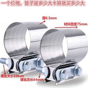 30-88不锈钢强力型喉箍加厚管箍欧式单头抱箍加宽管卡强力箍子
