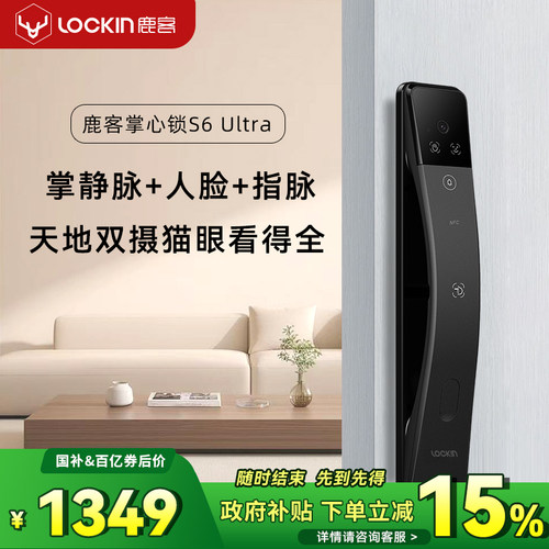 人脸识别  可视猫眼