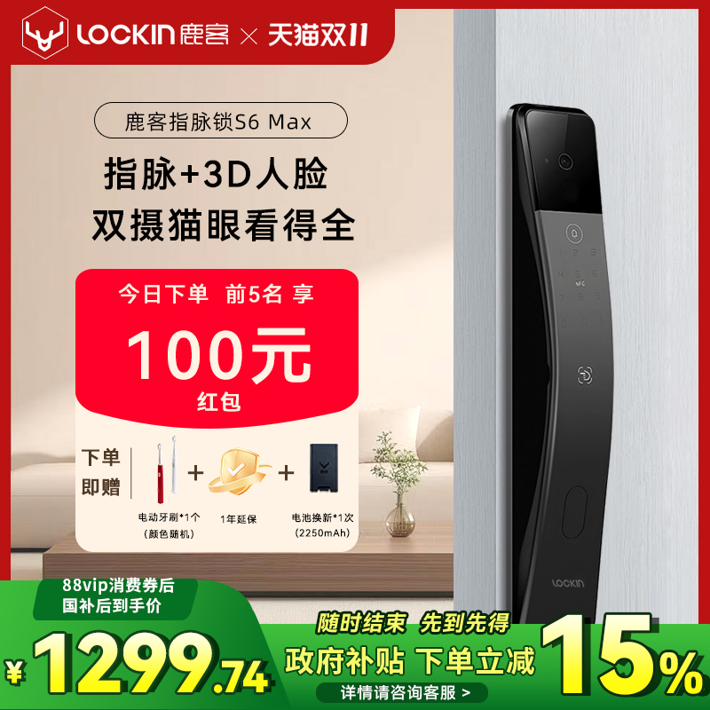 指静脉识别  猫眼大屏