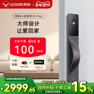 鹿客V6Max智能锁家用电子密码锁入户门AI智能门锁人脸掌静脉新品
