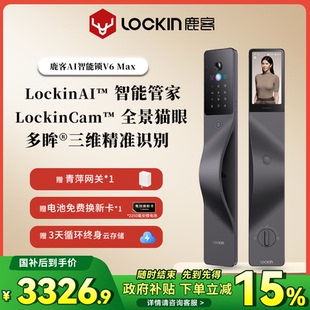 鹿客V6Max智能锁家用电子密码锁入户门AI智能门锁人脸掌静脉新品