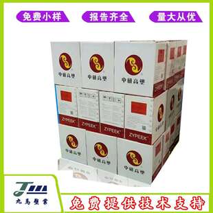 吉林中研 330PF 330UPF 聚醚醚酮粉料壓延模塑噴涂應用 PEEK粉末