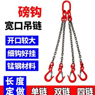 双链吊钩大开口吊链锰钢链条索具起重吊具盘扣钢板桩吊钩双勾吊链