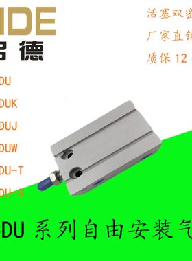 自由安装气缸CDU32-10-15-20-25-30-40-50-60-70-75-80-100D-A93L