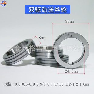 双驱动送丝轮  外径35mm  焊接机器人用送丝机送丝轮