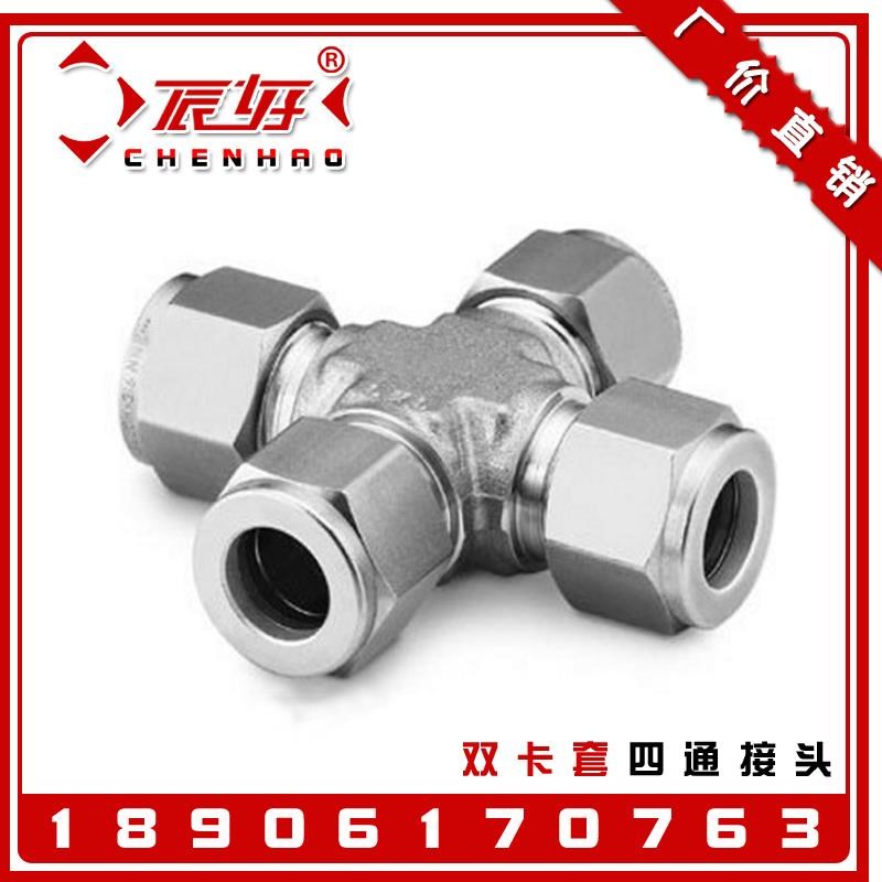 模锻316不锈钢双卡套四通u接头 镀银螺帽十字通中间卡套仪表气源