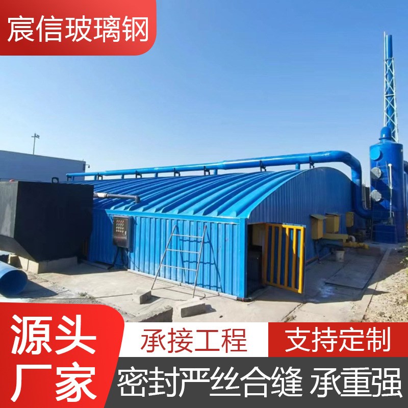 废气收集玻璃钢除臭盖板 厌氧池密C封集气罩 沉淀池拱形污水池盖