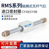 S磁偶式 CY1B无杆气缸气动大全CY3B10 100X200 RMS