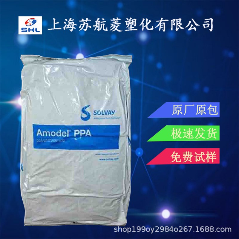 PPA/美国苏威/AT-100x2HS 耐候冲击改性高韧性 汽车部件用料