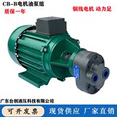 B2.5 0.37KW B10 0.55KW立卧式 齿轮泵电机油泵组