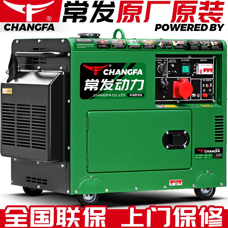 常发柴油发电机组家用12千瓦3/5/8/10kw三相380v2S20V全自动低噪