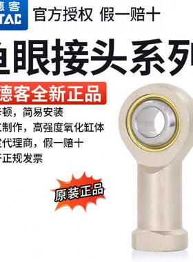 亚德客鱼眼接头F-M10X125U/M12/M8/M16/M20x150气缸附件鱼眼轴承