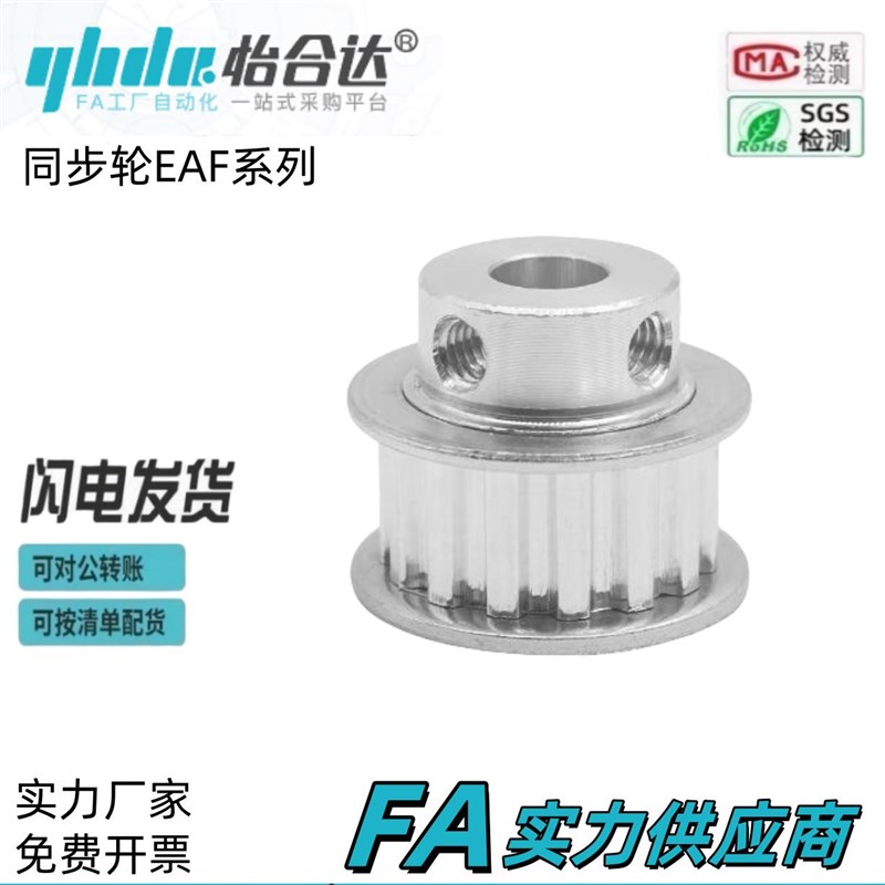 AF型两面平同步轮槽宽11 EAF31-XL037-B24-A-N-d8 10 12 14 XL24